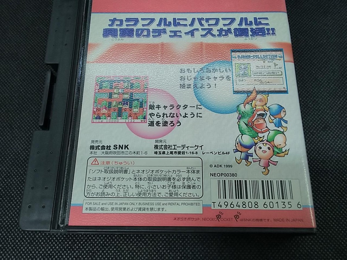 ADK Crush Roller Neo Geo Pocket Snaplock SNK NeoGeo Neo Geo Pocket