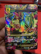 🌟 Pokémon TCG M Rayquaza EX Cieli Ruggenti Full Art Ultra Rara 105/108 🌟