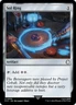Sol Ring #239 (LP) Fallout PIP Magic MTG