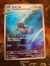 Wartortle 171/165 Sv2a: Carta Pokemon 151 Holo (giapponese)