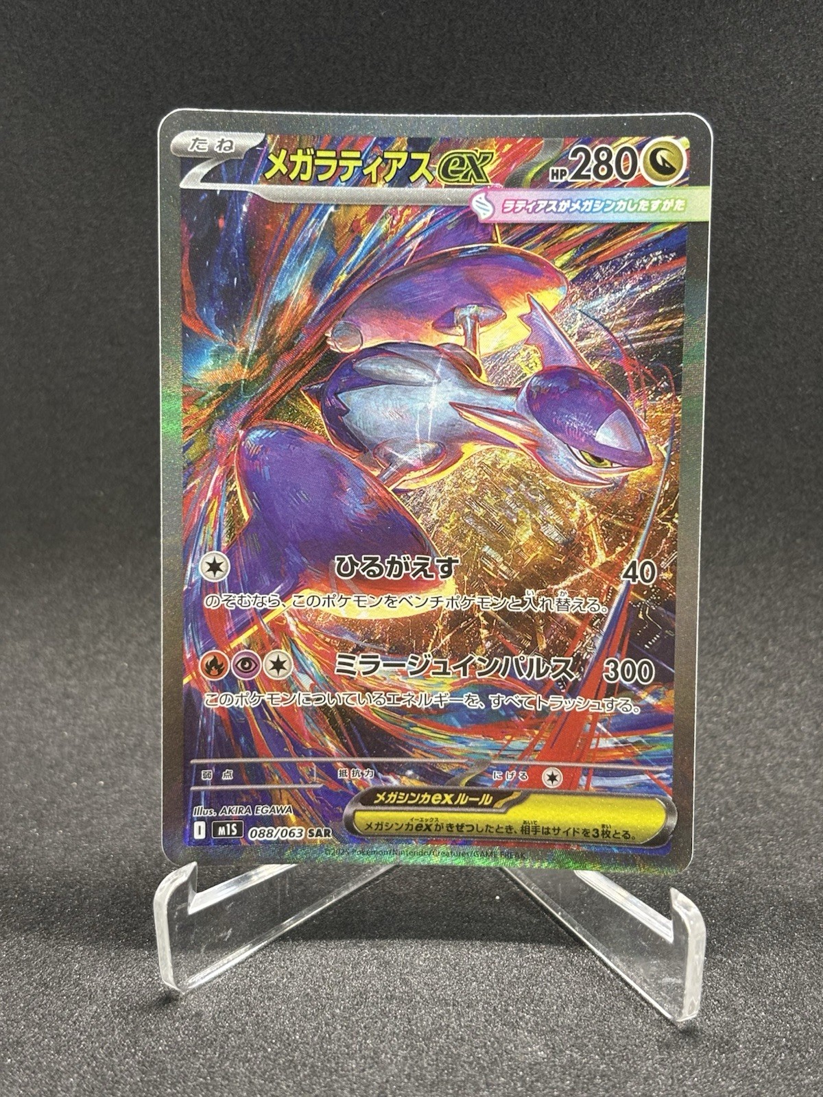 Mega Latias ex SAR 088/063 M1S Mega Symphonia Pokemon Card Japan MEGA Near Mint