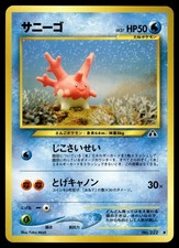 Corsola NO. 222 Neo Discovery Pokemon Japanese LP