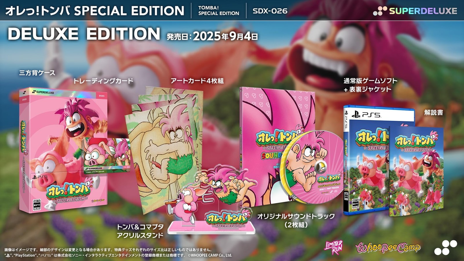 Sony PlayStation 5 Tomba! Special Edition DELUXE EDITION Japanese