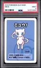 2019 POKEMON OLD MAID MEW PSA 9