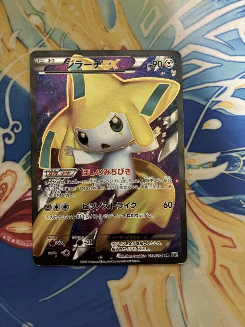 Jirachi Ex 079/076 Bw9: Megalo Cannon for sale | eBay