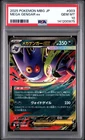 2025 POKEMON JAPANESE MEGA STARTER SET MEGA GENGAR EX #003 MEGA GENGAR EX PSA 10