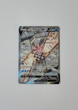 Origin Forme Palkia V Alternate Full Art 167/189 Holo Astral Radiance Pokemon LP