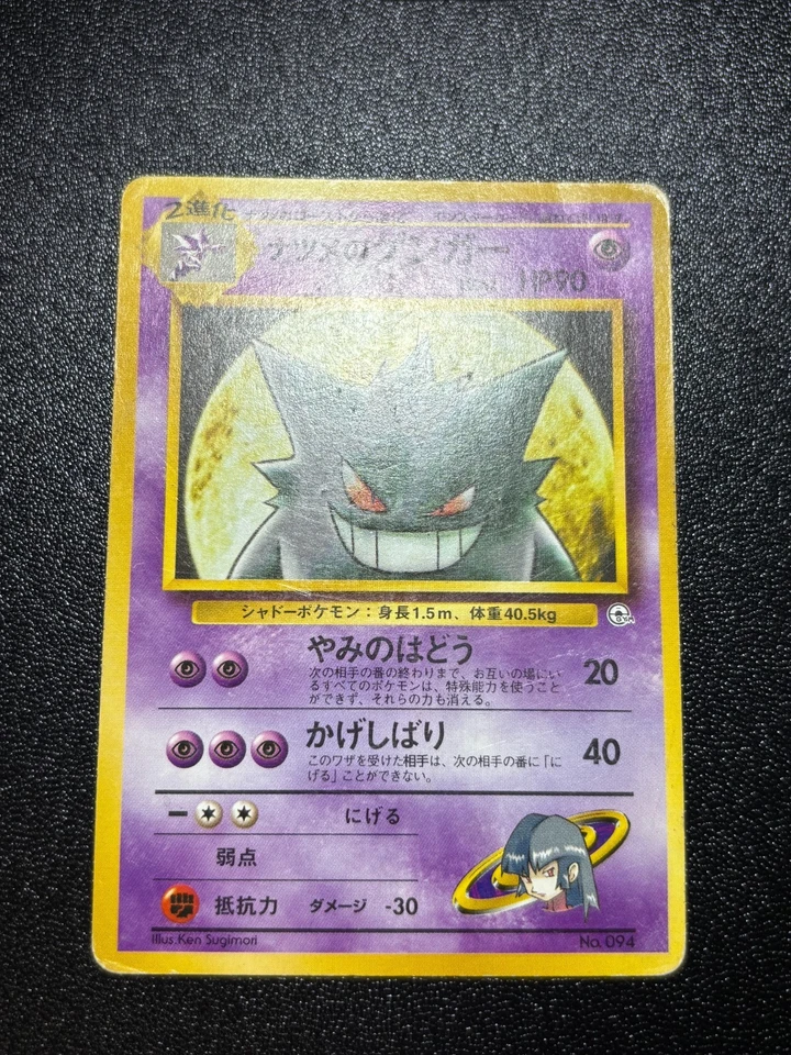 (LP/MP)  Sabrina's Gaze Gengar Alakaza etc 14set Japanese Pokemon Card - Image 2 of 4