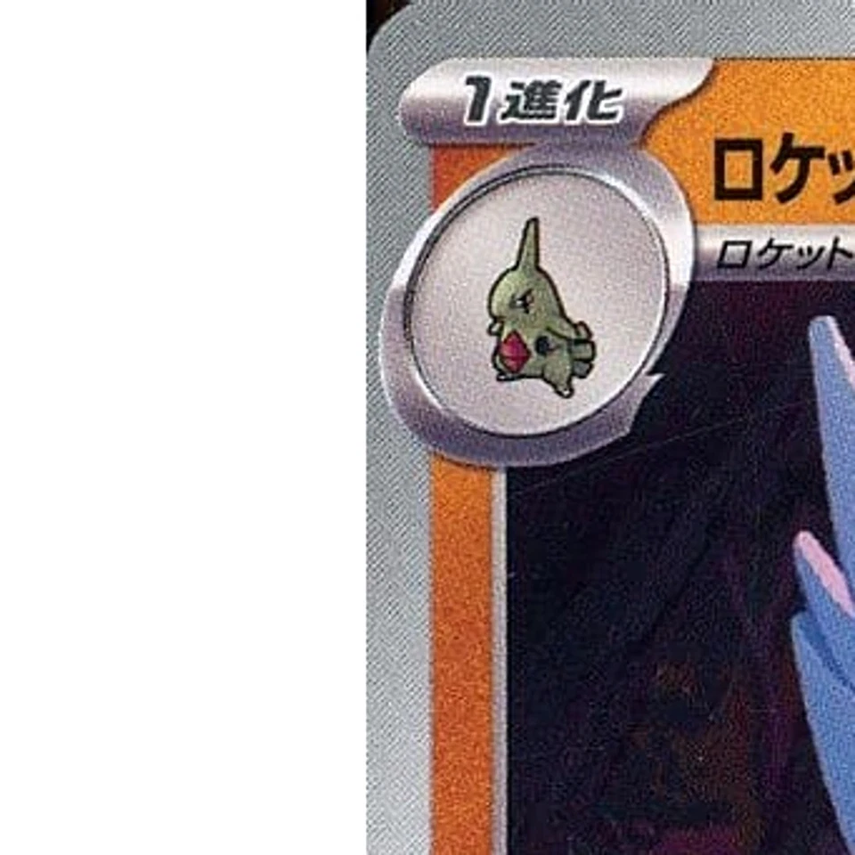 Pokemon Team Rocket's Pupitar U 049/098 SV10 Glory of the Rocket Gang Japanes... - Image 2 of 4