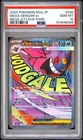 2025 POKEMON JAPANESE M2A-MEGA DREAM EX MEGA ATTACK RARE MEGA GENGAR EX PSA 10
