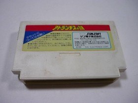 [Tube 00] [] Game Software FC The Mystery of Atlantis (No Box Theory) Famicom