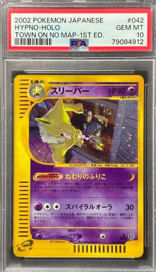 e スリーパー（Hypno）　042/092 1ED ポケモンカード Hypno 042/092 The Town on No Map for sale | eBay