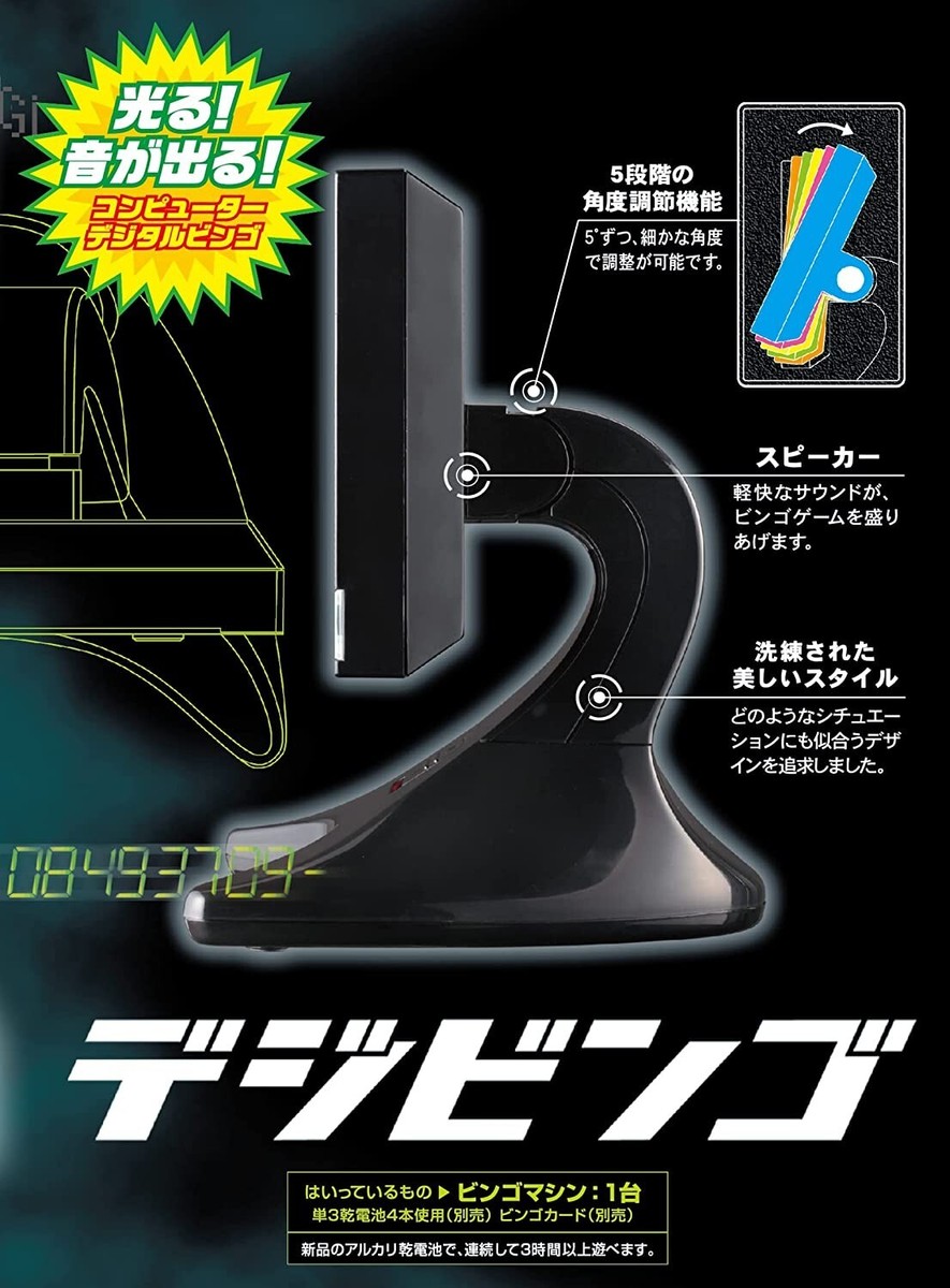 HANAYAMA BINGOボード ネオンタイプ 本体 Electronic Bingo machine The digibingo black Hanayama Japan | eBay