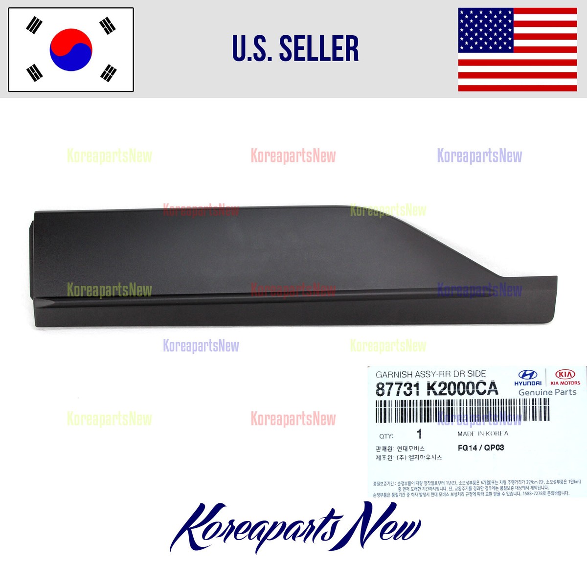 部品取車☆後期アクティーバン　【小物大物販売】　鈑金修理部品 REAR Door Molding Lower Left DRIVER 87731K2000 fits Hyundai Venue