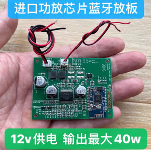 1pc Verstärker Chip Bluetooth Board 12v Stromversorgung TDA7492PE NM-SDV-01