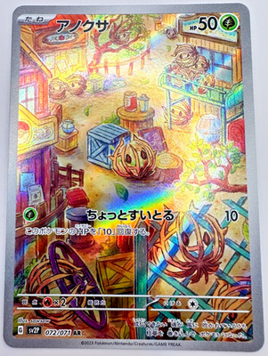 Pokemon Karte TCG Weherba 072/071 Clay Burst Sv2D Holo Rare Japanisch NM