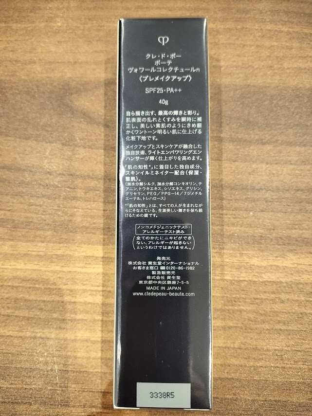 clé de peau ヴォワールコレクチュール 40g SPF25・PA++ cle de peau beauté Concealer Stick Broad Spectrum SPF 25