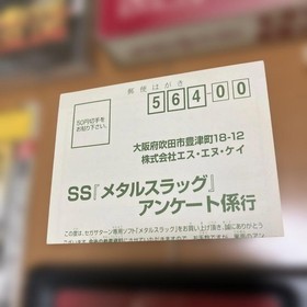 Sega Saturn Metal Slug Obi Postcard Included Ram Cartridge