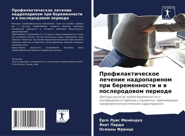 Profilakticheskoe Lechenie Nadroparinom Pri Beremennosti I W Poslerodowom...-image