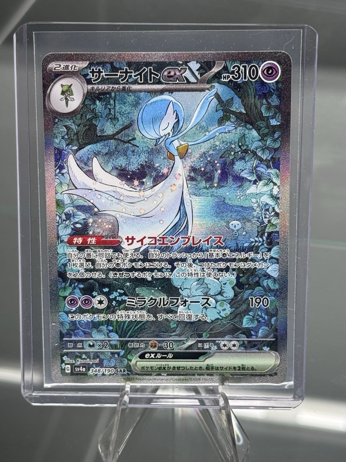 GARDEVOIR EX 348/190 SHINY TREASURE EX JAPANESE POKEMON HOLO TCG