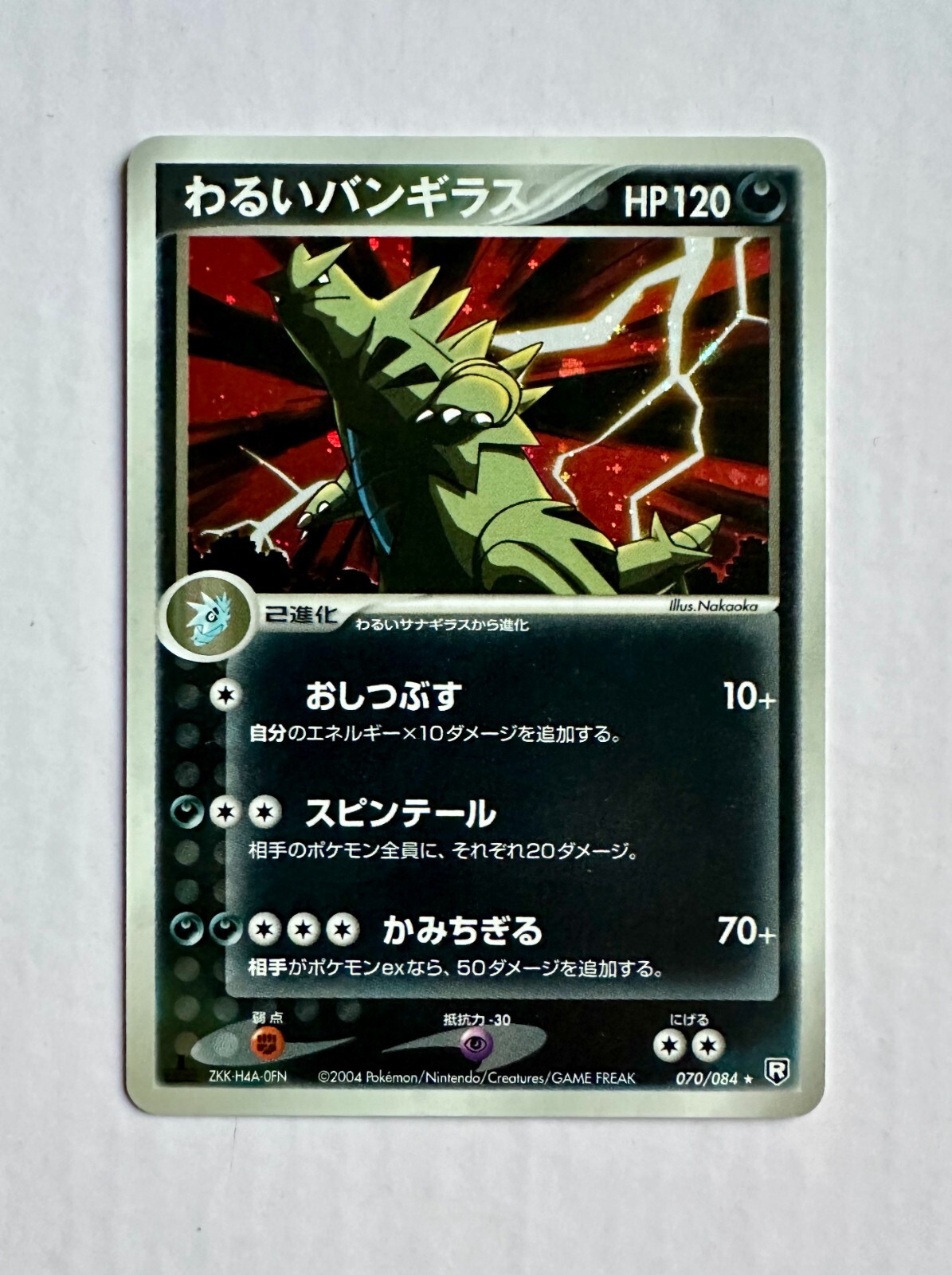 2004 ダーク・ティラノタル-HOLO PSA 10 Auction Prices Realized Tcg Cards 2004 POKEMON EX TEAM