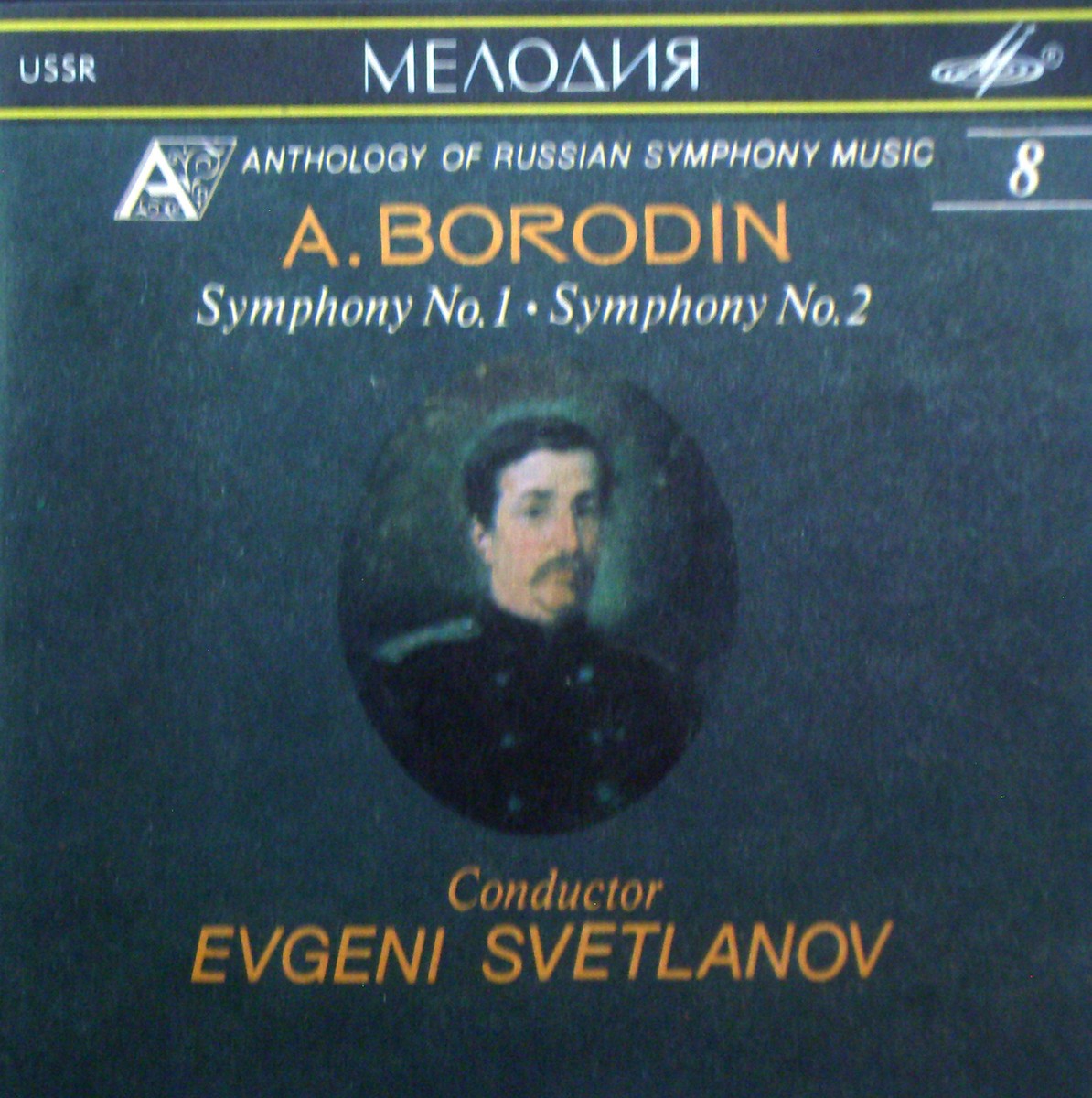 Cd Borodin - Symphony No. 1 & No. 2, Svetlanov, Melodiya | eBay