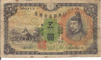 JAPAN ,5 YEN, P#39a, ND(1930) | eBay