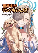 Blue Archive Asuna Sekaijuu ga Wanchan da Doujinshi Illustration ART BOOK A4 24P