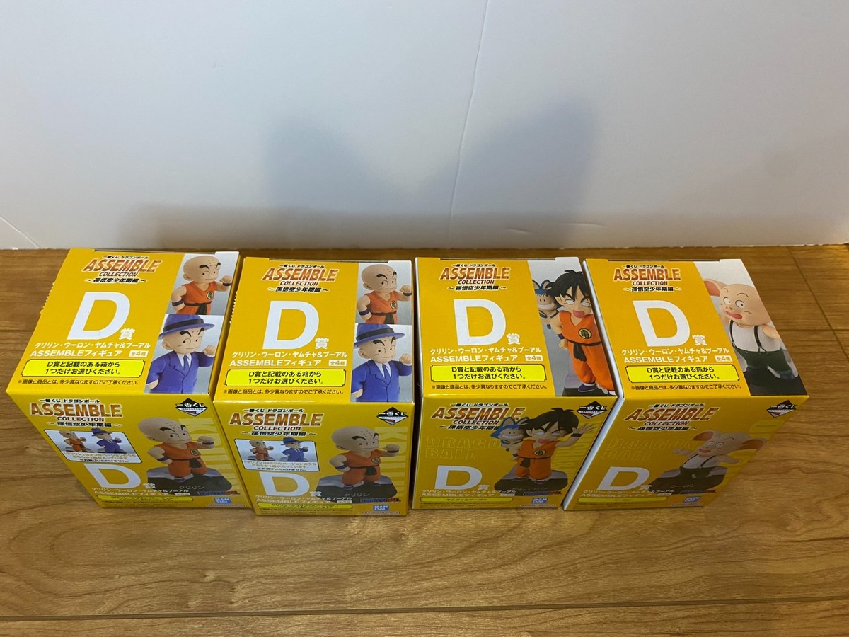 BANDAI Ichiban Kuji Dragonball ASSEMBLE COLLECTION