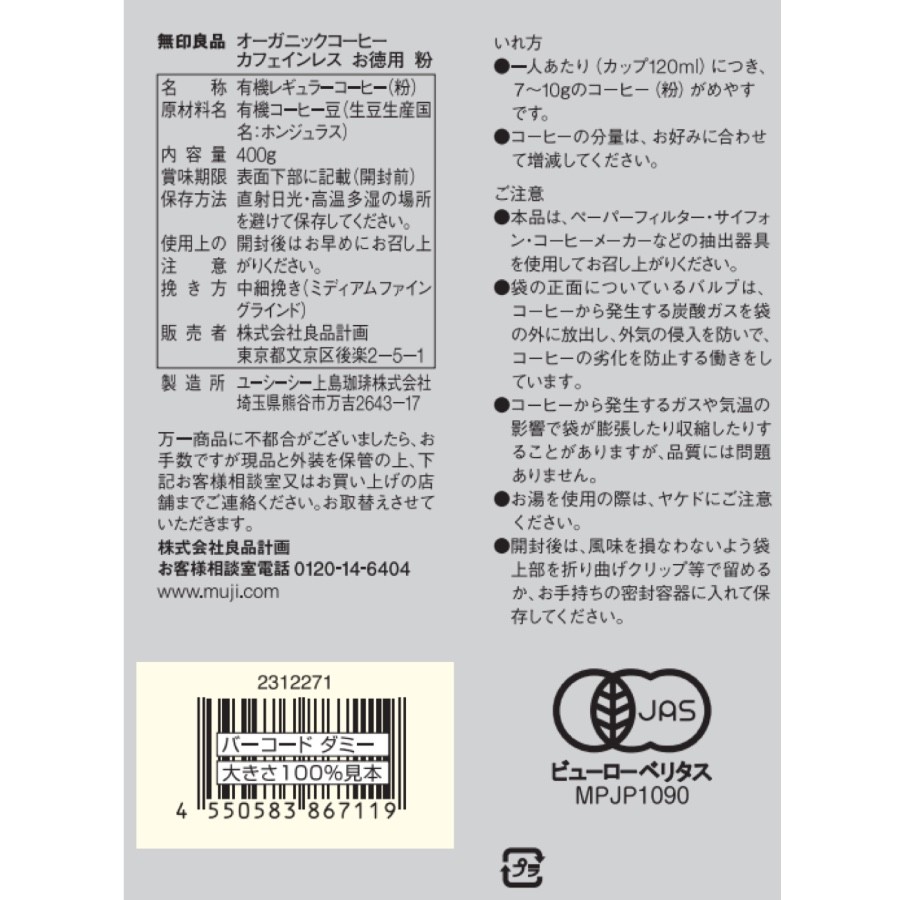 MUJI Japan Organic Decaf Coffee Powder 400g Value Pack, Deep Roast,Ground Coffee