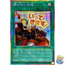 New Frontier Prismatic Secret Rare LPST-JP039 STAMP EDITION Yugioh Japanese