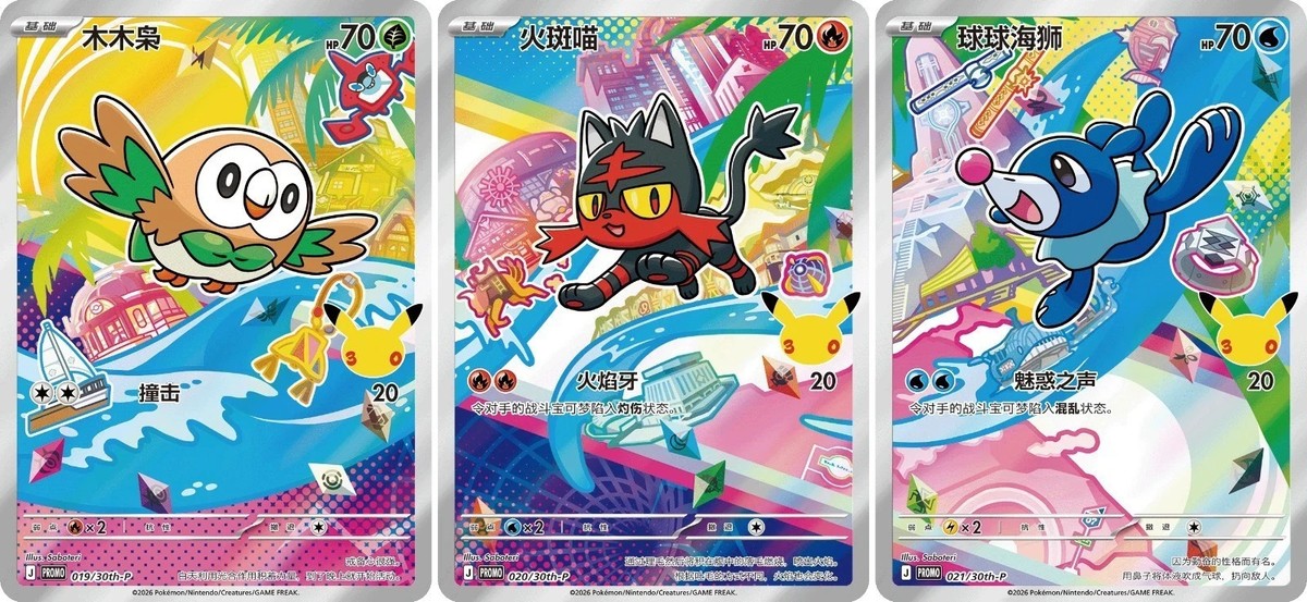 Pokémon TCG Chinese 30th Anniversary First Partner Alola Region