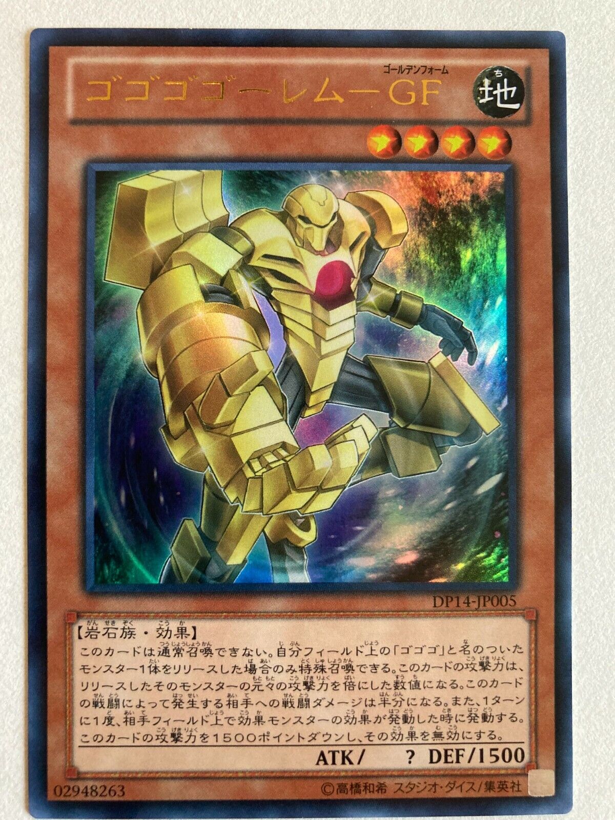 Gogogo Golem - NUMH-EN017 - Super Rare Unlimited