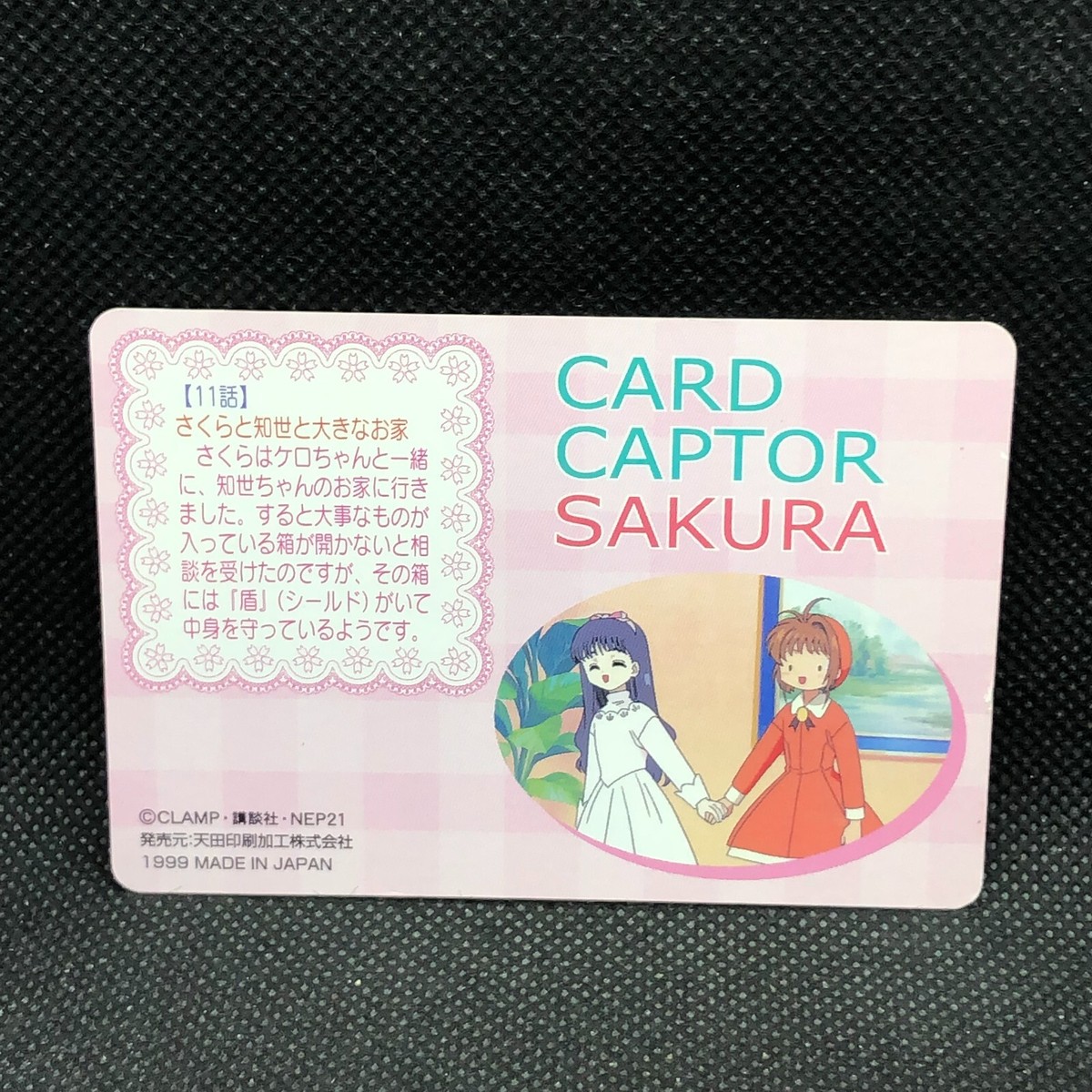 Kinomoto Card Captor Sakura No.65 TCG 1999 Amada Japanese