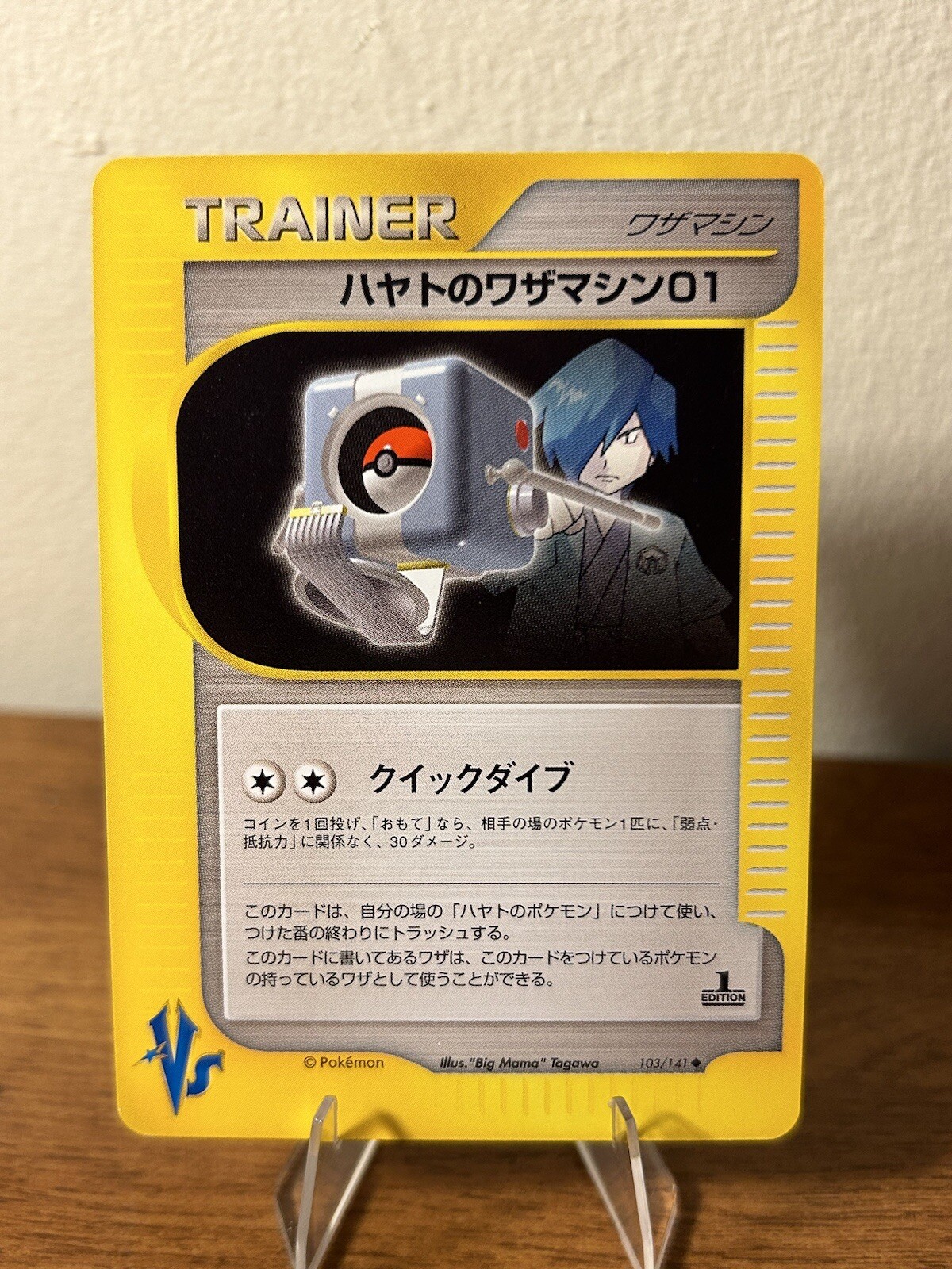 [NM] Pokemon Falkner's TM 01 1st Ed. 103/141 VS Series - US Seller