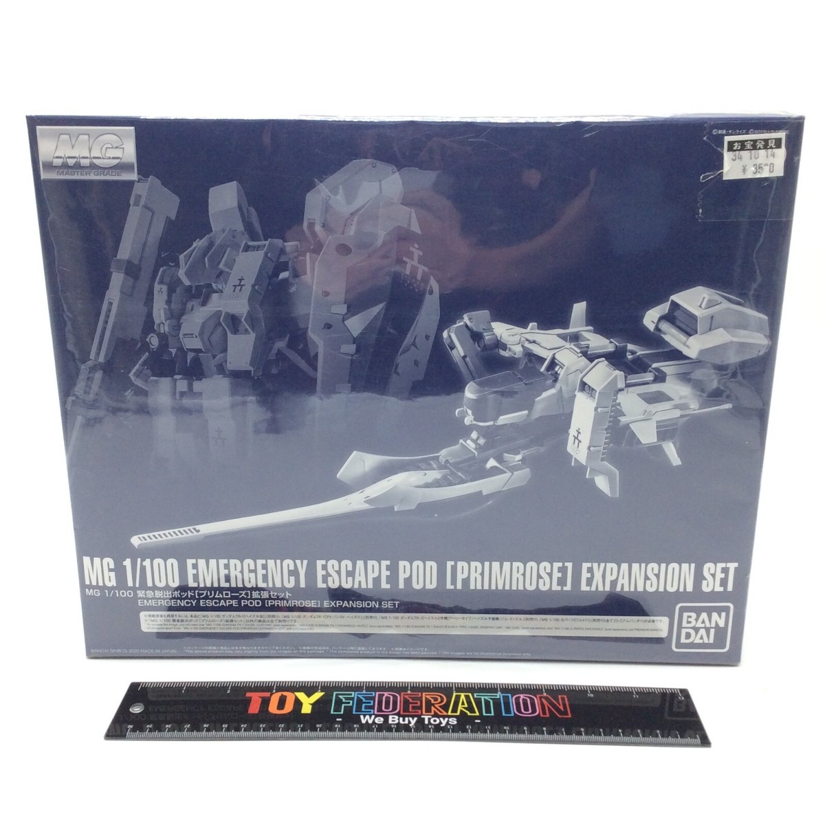 Gundam MG 1/100 EMERGENCY ESCAPE POD [Primrose] Expansion Set
