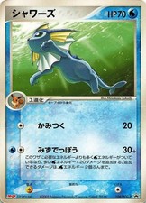 Vaporeon 104 PCG P carta