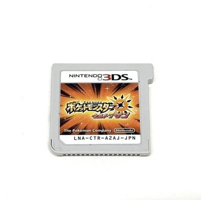 ポケットモンスター ウルトラサン 3DS s-l400.jpg