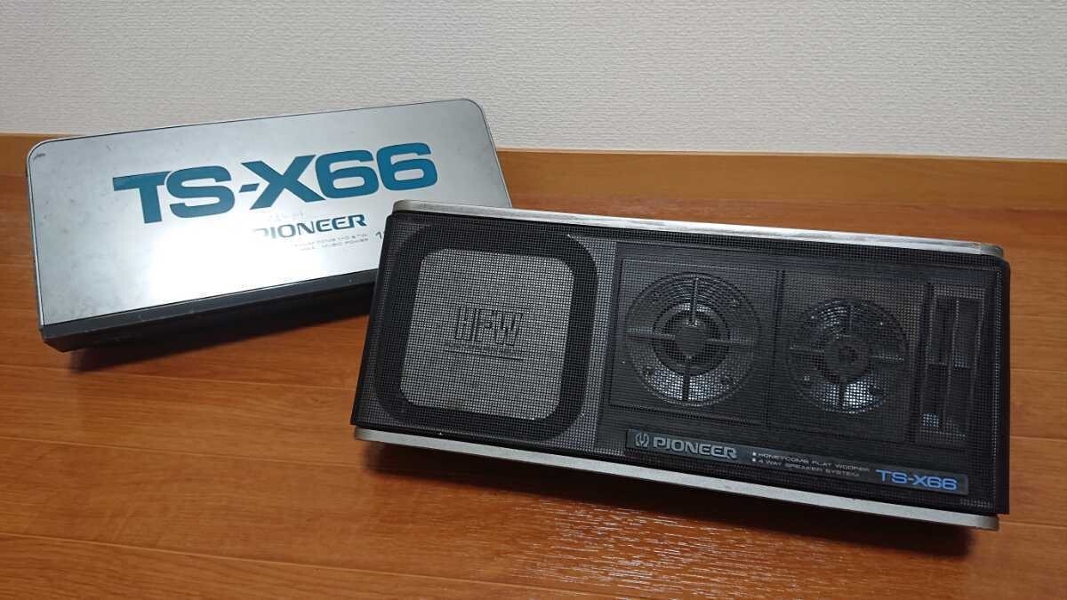 ts-x66 pioneer 当時物 carrozzeria Yahoo!オークション -「ts-x66」の