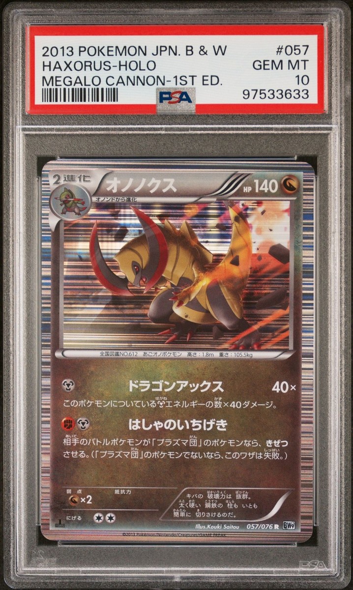 PSA 10 Haxorus 057/076 Megalo Cannon BW9 1st Ed Japanese PSA 10 Haxorus 057/076 Megalo Cannon BW9 1st Ed Japanese