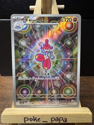 Medicham 207/193 M2a: High Class Pack: Mega Dream Ex Holo (Japanisch)