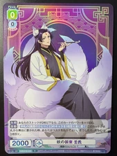 Weiss Schwarz Blau The Apothecary Diaries Jinshi KSR/01B-008 R