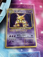 ALAKAZAM BASE SET HOLO JAPANESE POKEMON TCG MP #065 Vintage 1996 Original