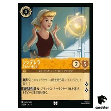 Cenicienta UC 3/204 JA-1 [Lámina] El Primer Capítulo Disney Lorcana Japonés