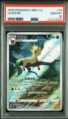 2025 ポケモン CBB2 CS イーブイ #15 PSA10 中国限定版 中国版