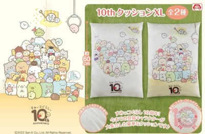 San-x Sumikko Gurashi 10th Anniversary Yellow Cushion Pillow Tokyo Catch 24''