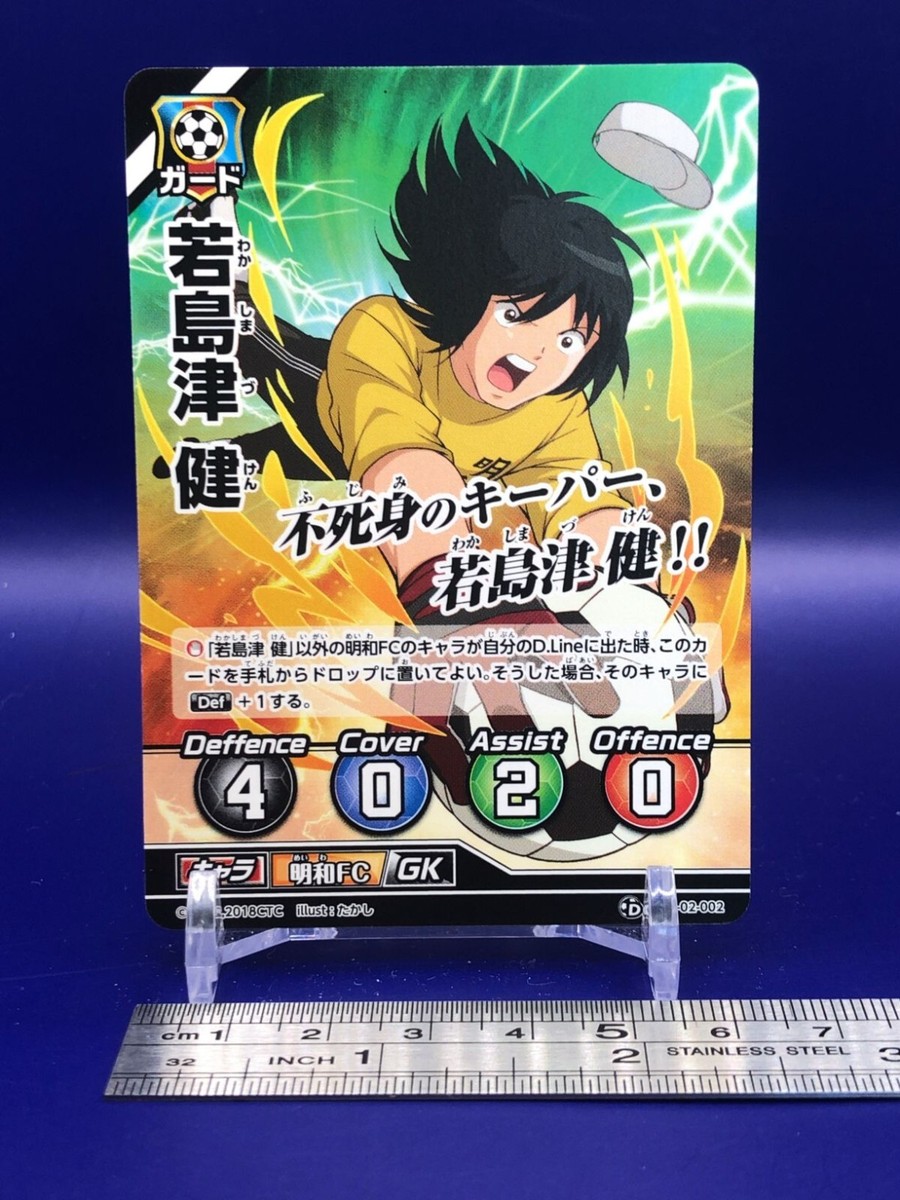 Ken Wakashimazu Captain Tsubasa CTD-02-002 Card Takara Tomy 2018
