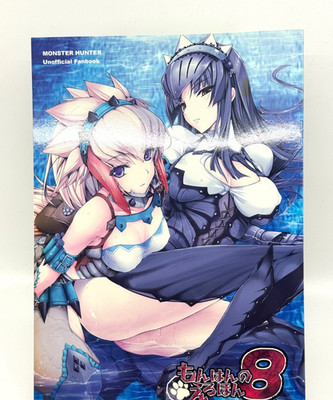 Doujinshi Monster Hunter Monhan no Erohon 8 Rare Fan Comic Excellent