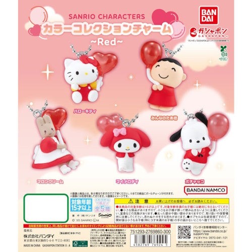 Sanrio Characters Color Collection Red Series Bandai 1.5-Inch Key