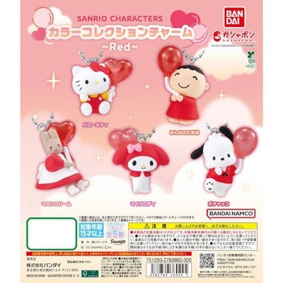 Sanrio Characters Color Collection Red Series Bandai 1.5-Inch Key